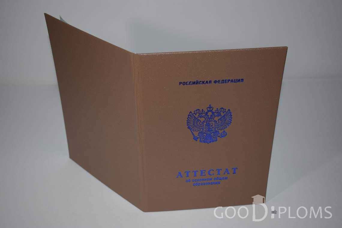 Аттестат За 9 Класс - Обратная Сторона период выдачи 2010-2013 -  Алматы