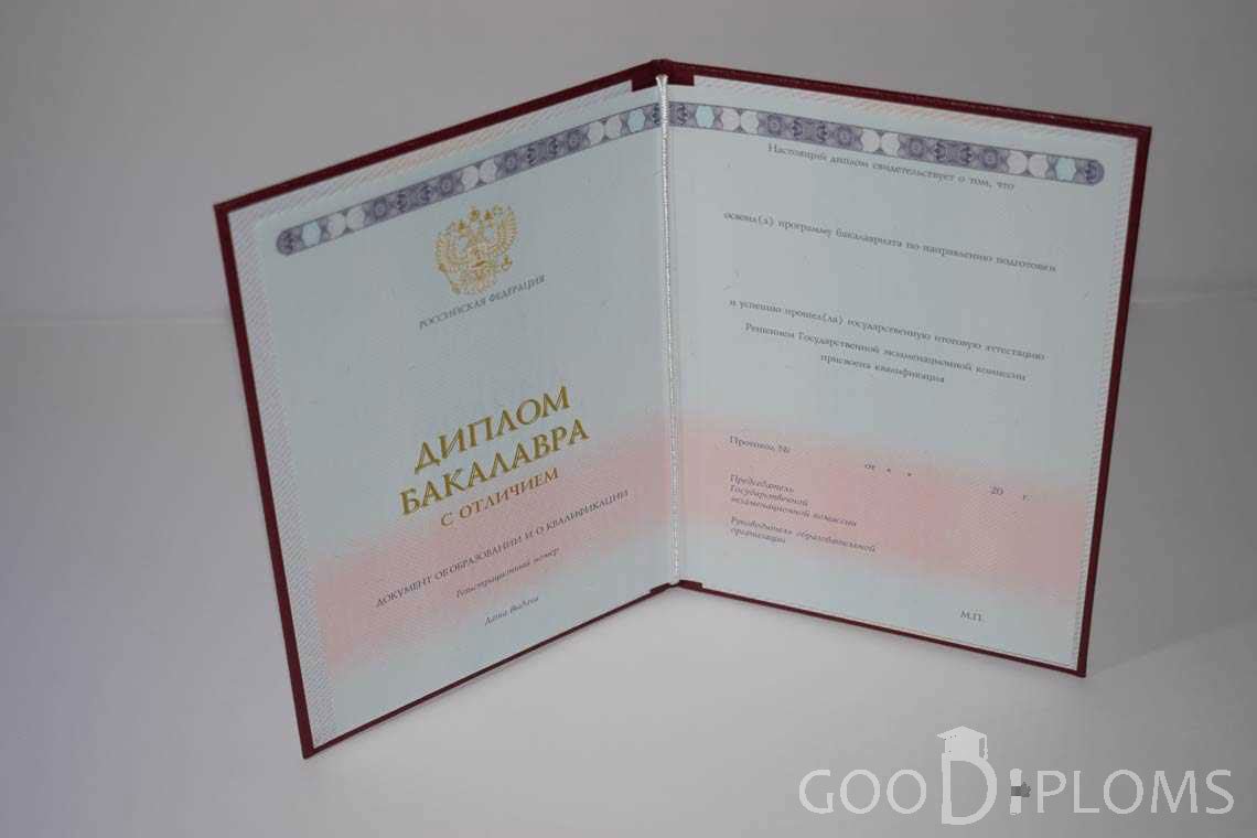 Диплом Бакалавра с Отличием  период c 2013 по 2024 год - Алматы