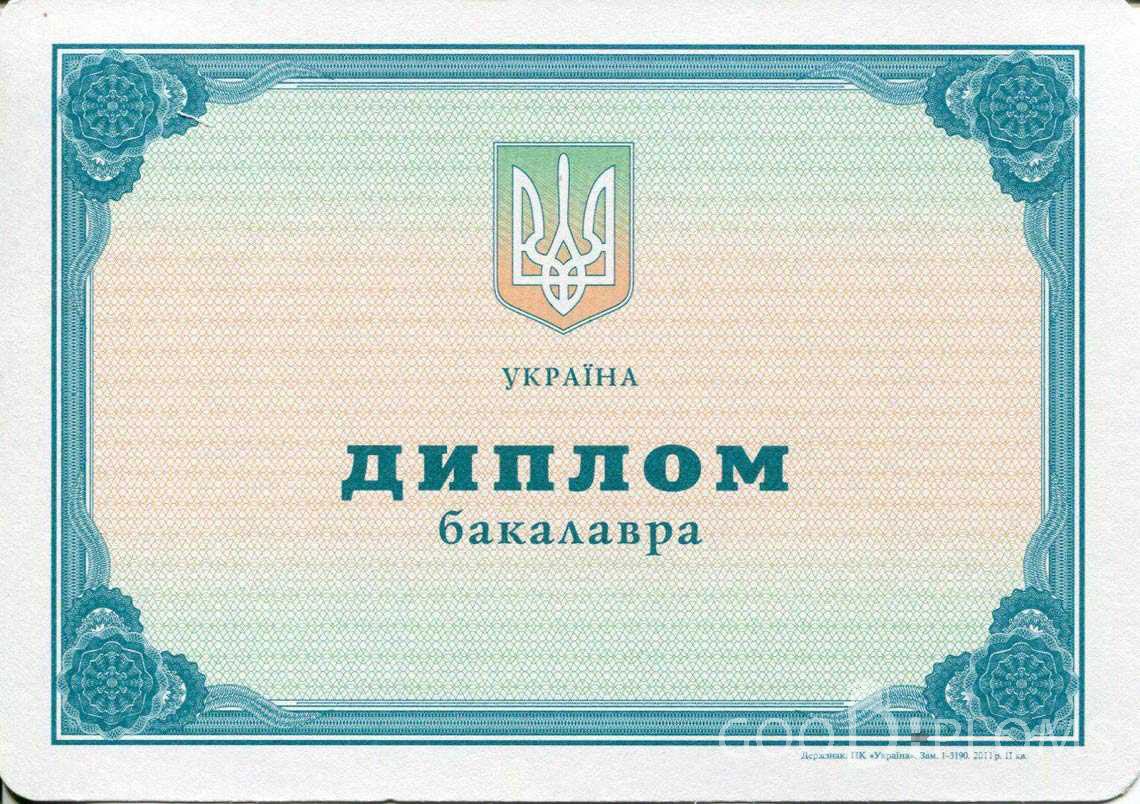 Украинский Диплом Бакалавра - Алматы