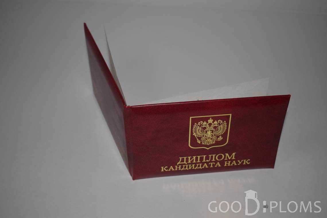 Диплом Кандидата Наук - Обратная Сторона период выдачи 2001-2012-  Алматы