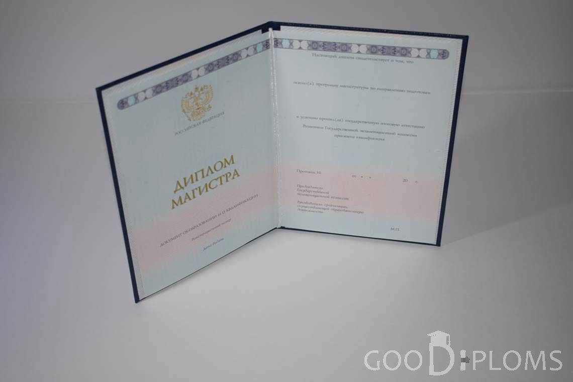 Диплом Магистра в период c 2014 по 2024 год - Алматы