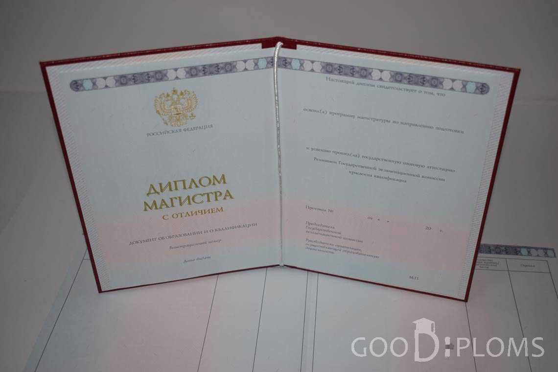 Диплом Магистра с Отличием в период c 2014 по 2024 год - Алматы