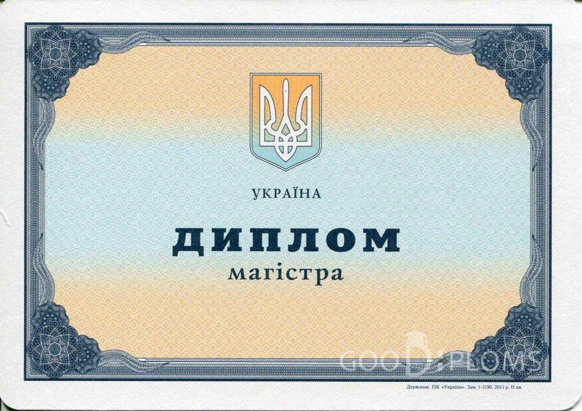 Украинский Диплом Магистра - Алматы