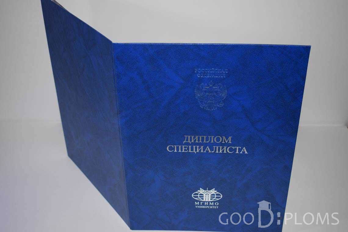 Диплом МГИМО - Обратная Сторона период выдачи 2014-2020 -  Алматы