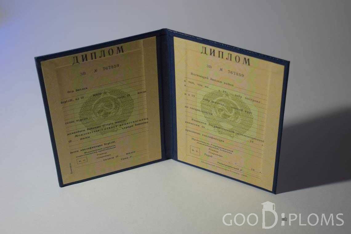 Диплом Вуза СССР Казахстан  период выдачи 1975-1996 -  Алматы