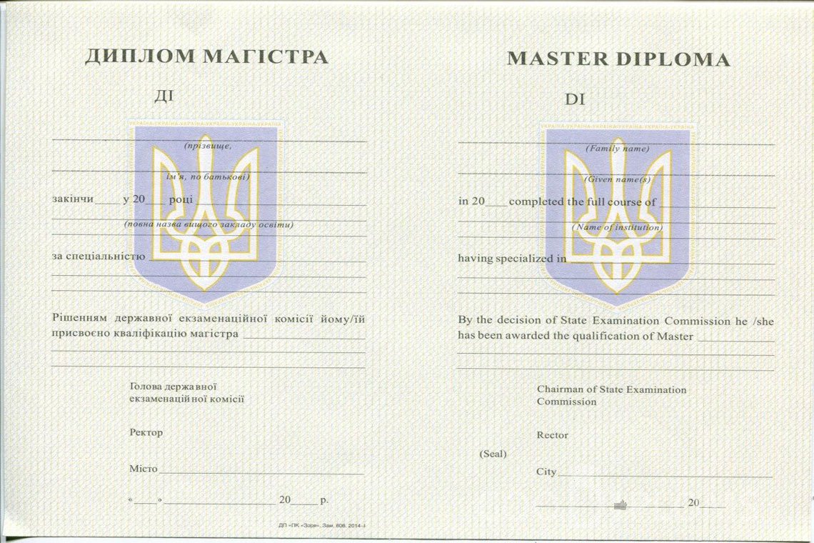 Украинский диплом магистра - Алматы