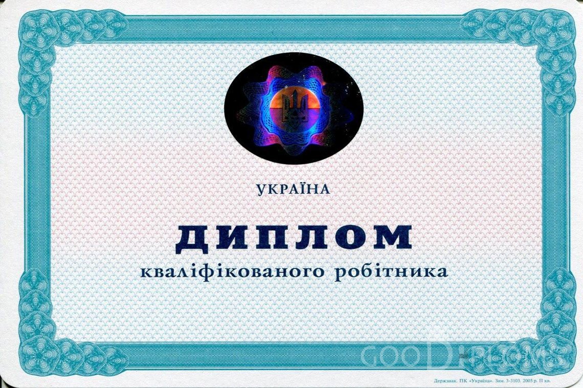 Украинский диплом пту - Алматы