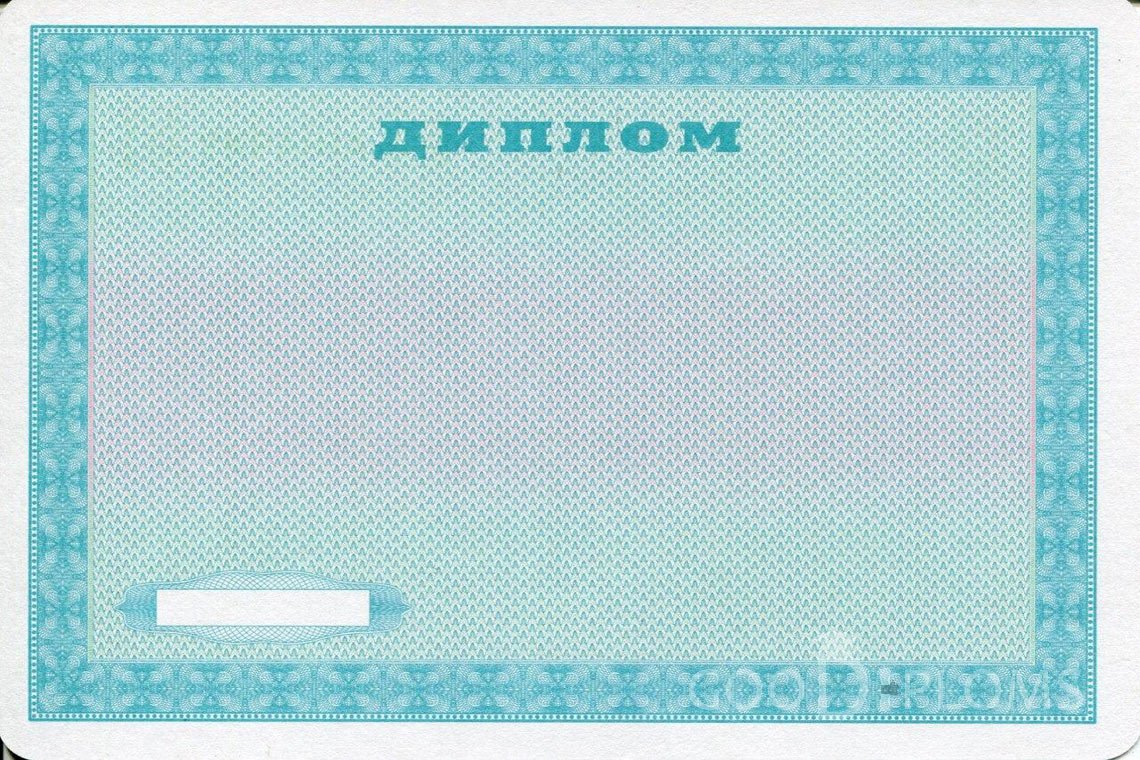 Украинский диплом пту - Обратная сторона- Алматы